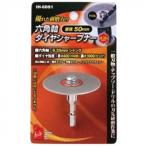 iHelp(アイヘルプ) IH六角軸電着シャープナー50ミリ IH-6DS1