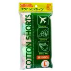 コットンショーツ L