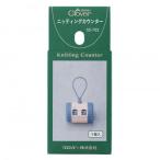 クロバー ニッティングカウンター 55-722