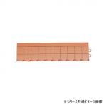 抗菌フミンゴ 屋内用 専用ふち 中ふちオス オレンジ MR0852935