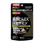 医食同源ドットコム 黒酢にんにく+セサミン 165粒