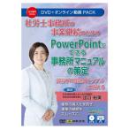  Япония закон . Labor and Social Security Attorney офисная работа место. проект .. поэтому. PowerPoint. возможен офисная работа место manual. ..V244