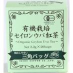 2404 セイコー珈琲 有機栽培セイロン