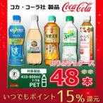 �������������� �ڥåȥܥȥ� 500ml(410ml-600ml)  �ȥ��� ���٤�2������ 48�� ��������������ľ�� ���������� �ݥ����15��