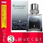 メンズ アランドロン ALAIN DELON 香水 サムライブラックライト ET/SP/30ML 2374-AD-30 ブラック
