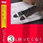 腕時計 本革 カーフ型押しクロコ メンズ 腕時計 替えベルト PLCMS30-20-BR ブラウン ブラウン カーフ カラー：ブラウン