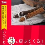 腕時計 本革 カーフ型押しクロコ メンズ 腕時計 替えベルト PLCRSY35-22-DBR ダークブラウン ダークブラウン カーフ型押し カラー：ダークブラウン