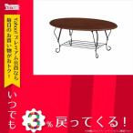 テーブル アイアン IRON 折れ脚テーブル KT-3884BR 【代引不可】 ブラウン 主材:スチールパイプ　天板:MDF 天然木突板