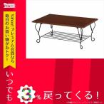 テーブル アイアン IRON 折れ脚テーブル KT-3885BR 【代引不可】 ブラウン 主材:スチールパイプ　天板:MDF 天然木突板
