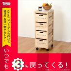 キッチン KITCHEN ストッカー MUD-6304 【代引不可】 主材:桐材