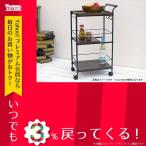 東谷 キッチンワゴン PW-403BR ブラウン 天然木化粧繊維板(ウォルナット)　スチール(粉体塗装)