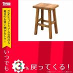 スツール 東谷 フォレ Foret スツール角 CFS-516 天然木（パイン）　オイル仕上