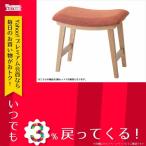 スツール 東谷 トロペ スツール CL-790COR 天然木（アッシュ）　ウレタン塗装　積層合板　ポリエステル　コットン