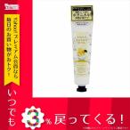 アクアシャボン AQUA SAVON ハンド&amp;ネイル ゆずスパの香り ハンドクリーム 55g なし