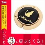 Yahoo! Yahoo!ショッピング(ヤフー ショッピング)バッグ バッグハンガー ネコ 864-001 ブラック 亜鉛合金 他 耐荷重：3kg テーブルの厚み約50mmまで対応可能