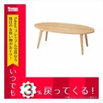 テーブル 東谷 クレラ フォールディングテーブル HOT-543NA ナチュラル 天然木（アッシュ） 天然木化粧繊維板（アッシュ） ウレタン塗装