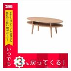 テーブル 東谷 オーバルテーブル NYT-762NA ナチュラル 天然木（アッシュ） 天然木化粧繊維板（アッシュ） ウレタン塗装