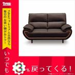 関家具 カウエルIII COWELLIII ソファ 241880 ダークブラウン 代引き不可 ブラウン ＳＰＬ/ＰＶＣ