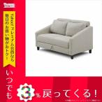 関家具 スイトピー SWETPEA ソファ 224360 ベージュ 代引き不可 ベージュ ファブリック