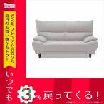 関家具 セイヤー SAYER ソファ 272408 アイボリー 代引き不可 アイボリー ファブリック