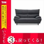 関家具 セイヤー SAYER ソファ 272410 ダークグレー 代引き不可 グレー ファブリック
