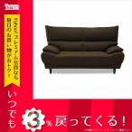 関家具 セイヤー SAYER ソファ 272414 ダークブラウン 代引き不可 ブラウン ファブリック