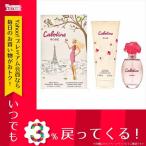 レディース グレ GRES GG-CABOTINEROCOFSE-17A カボティーヌ ローズ コフレセット オードトワレ100ml ボディーローション200ml