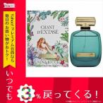 香水 レディース ニナリッチ NINA RICCI 香水 NR-CHANTDEXTASE-50 シャン レクスタス オードパルファム 50ml