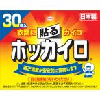 ホッカイロ貼るレギュラー30P × 8点