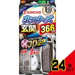 ショッピング虫コナーズ 虫コナーズ玄関用366日無臭N × 24点