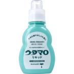 ウタマロ リキッド 部分洗い用液体洗剤 本体 400mL