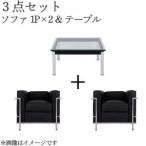 ¥ë Le 1¿Í ¥½¥Õ¥¡ Éý70cm ¿·À¸³è A¥»¥Ã¥È ¥Æ¡¼¥Ö¥ë ¥½¥Õ¥¡¡¼ Corbusier 3ÅÀ¥»¥Ã¥È °ì¿ÍÊë¤é¤· ±þÀÜ¥»¥Ã¥È ²È¶ñ¥»¥Ã¥È ¥³¥ë¥Ó¥¸¥§ 1¿Í¥½¥Õ¥¡¡¼ ¥Ç¥¶¥¤¥Ê¡¼¥º