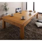 天然木オーク材伸長式こたつテーブル Widen-α ワイデンアルファ 長方形(80×120〜180cm)