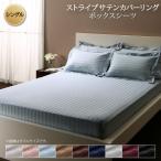 9 цвет из можно выбрать отель стиль полоса атлас покрытие кольцо bed для box простыня одиночный 