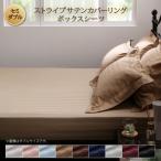 9 цвет из можно выбрать отель стиль полоса атлас покрытие кольцо bed для box простыня полуторный 