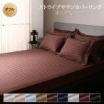 9 цвет из можно выбрать отель стиль полоса атлас покрытие кольцо bed для box простыня двойной 