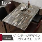 食事 食卓 木製 単品 2人用 volet ヴォレ 長方形 幅130cm テーブル 2人掛け用 ガラス天板 スチール脚 奥行き80cm ダイニング 食卓テーブル 食事テーブル