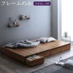 選べる引出収納付きシンプルデザインローベッド Menoce メノーチェ ベッドフレームのみ 引き出し4杯 シングル