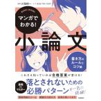  manga (манга) . понимать! кроткое эссе манера письма. правило .kotsu сборник 