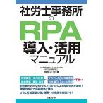  Labor and Social Security Attorney офисная работа место. RPA внедрение * практическое применение manual 