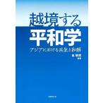 .. делать flat мир .: Азия что касается симбиоз . мир .