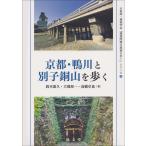  Kyoto * Kamogawa . другой . медь гора ...( вода . источник * окружающая среда ..[ окружающая среда проблема. площадка ...] серии )