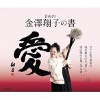  день ... золотой . sho .. документ [ love ] ([ товары повседневного пользования ])