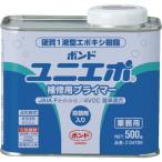 コニシ ユニエポ補修用プライマー 500g