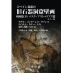  Испания север часть. старый камень контейнер .. стена . альбом с иллюстрациями сборник ( внизу )a -тактный u задний s* автобус k. цвет версия 