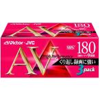 Victor 180分ビデオテープ3本パック(スタンダード) [3T-180AVK]