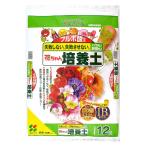 花ごころ フルボ酸配合 花ちゃん培養土 イキイキ育つ花と野菜の土 12L