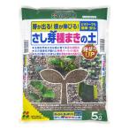 花ごころ さし芽種まきの土 5L