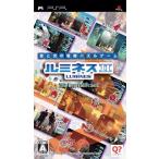 ruminesII ~The Best Collection~ - PSP