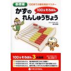 100 шар соробан [ число noren ......]